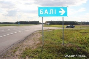 бали деревня